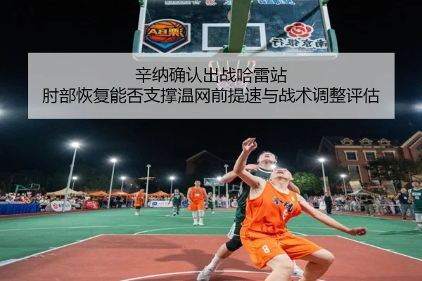 xin-na-que-ren-chu-zhan-ha-lei-zhan-zhou-bu-hui-fu-neng-fou-zhi-cheng-wen-wang-qian-ti-su-yu-zhan-shu-tiao-zheng-ping-gu-1-794.jpg