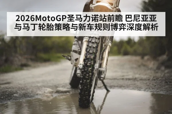 motorcycle racing tires