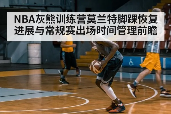 basketball player ankle training gym